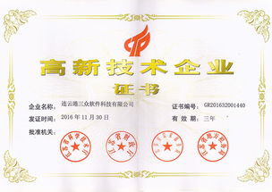 三眾物流綜合業務管理系統 信息系統集成服務的卓越典范